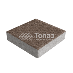 Тротуарная плитка Квадрат 200х200х40, коричневая с гранитной крошкой