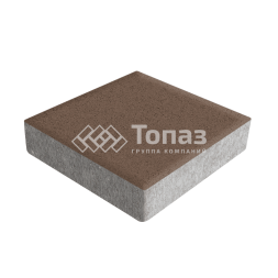 Тротуарная плитка Квадрат 200х200х60, коричневая