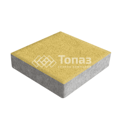 Тротуарная плитка Квадрат 200х200х40, желтая